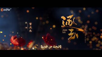 Pursuit of Jade 2026 S01E09 CDrama cc mp4 fhd
